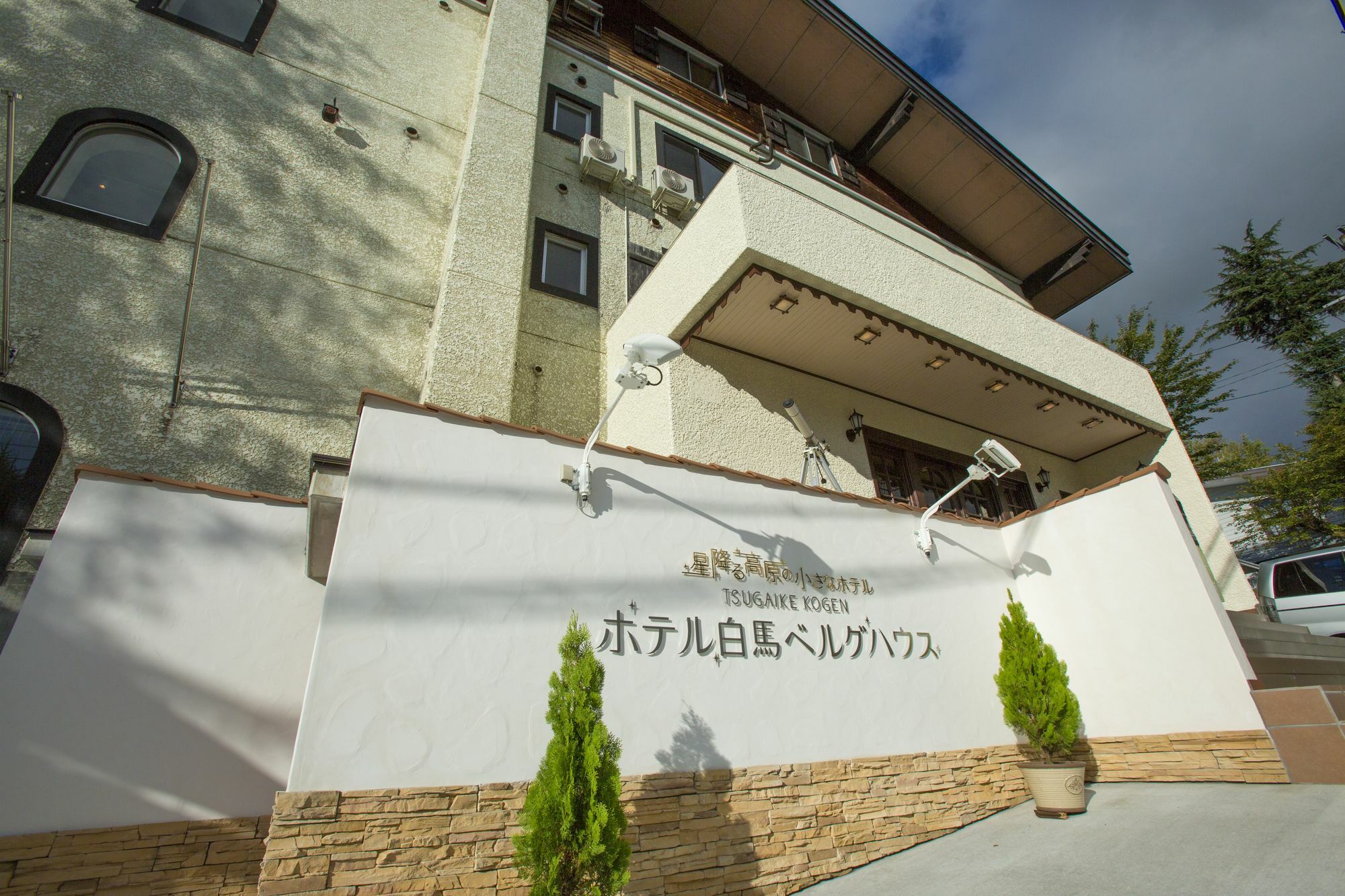 Hotel Hakuba Berghaus Otari Екстериор снимка
